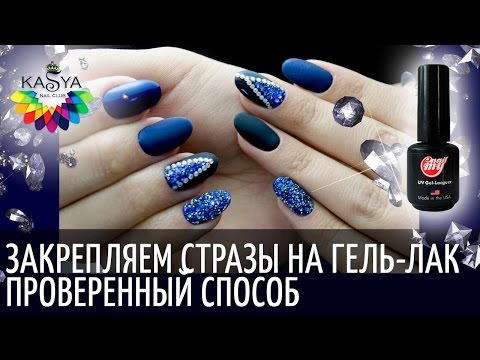 Как нанести стразы на геле