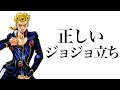 The Best 23 ジョジョ ジョナサン ジョジョ立ち
