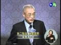 副總統電視辯論會_中國時報執行副總編輯張景為第一次提問