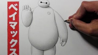 Drawing Time Lapse: Baymax from "Big Hero 6"