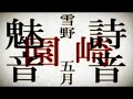 ?????????? ????? promotion movie