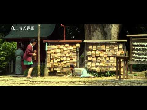 【青天霹靂】預告－爆棚熱淚篇