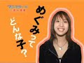 Ami Koshimizu Ramen Fighter Miki interview Ami Koshimizu Ramen Fighter Miki interview