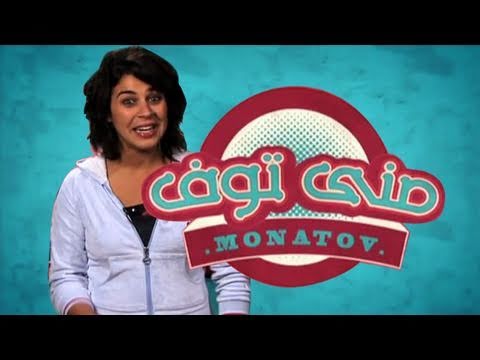مني