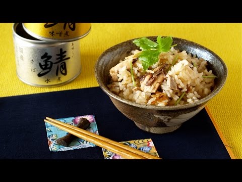 How to Make EASY Mackerel Rice (Super Quick Recipe) 超簡単&ヘルシー!ぽかぽか鯖ごはんの作り方 (レシピ)