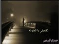 انت مو قد الكلام