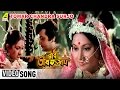 Bengali film song Tomar Chandra Surjo... from the Mythological movie Baba Taraknath(1 month ago)