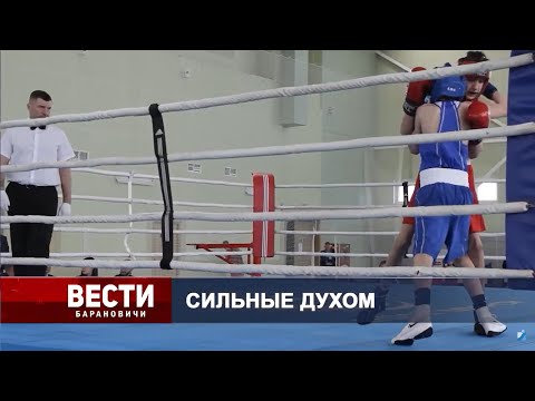 Вести Барановичи 09 апреля 2025.