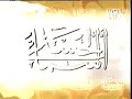 Nasyid Asma Ul Husna