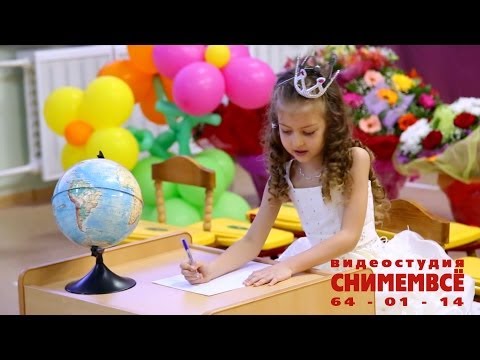 До свидания,детский сад!
