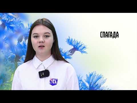 Родная мова. 37 выпуск. 06.09.26