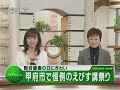 YBSワイドニュース(えびす講祭り)鳥もつ煮などの屋台並ぶ091123