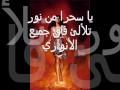 اسرار العيون