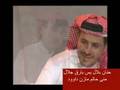مالك الحزين ووصباح الهلالي