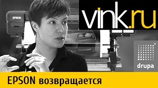 Epson. Эффектное возвращение