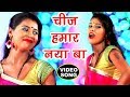 BHOJPURI NEW VIDEO SONG - Chij Hamar Naya Ba - Naveen Sawan Kushwaha - Bhojpuri Hit Songs BHOJPURI NEW VIDEO SONG - Chij Hamar Naya Ba - Naveen Sawan Kushwaha - Bhojpuri Hit Songs