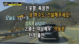 시시콜콜택시