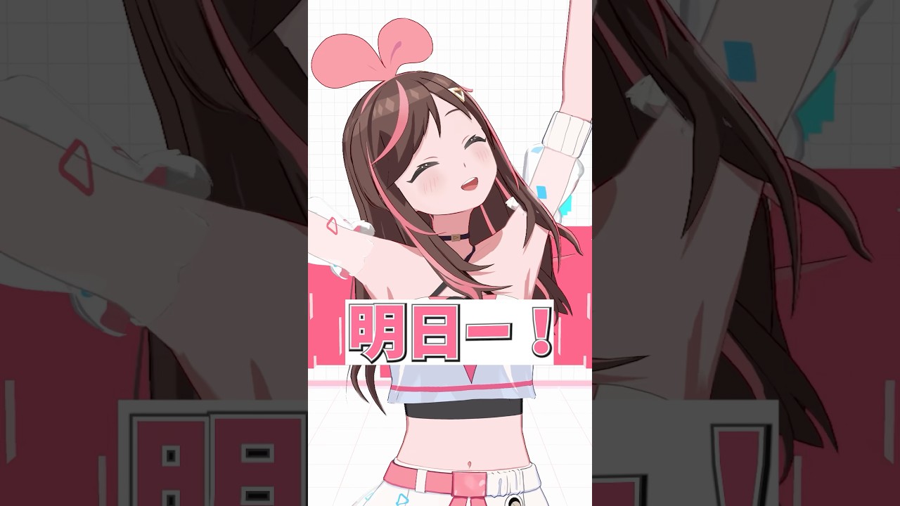 明日完全無料3Dライブをする！自称世界初のバーチャルYouTuber✨ #KAMACHO #キズナアイ #LOOKATAI