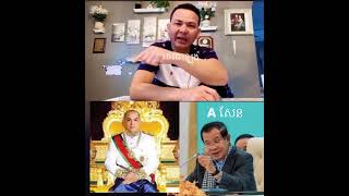 Khmer Politic - តេជោ​ឡុង​លត់​ ហ&