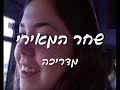 ×'-×•-×œ-×Ÿ