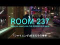 ROOM237(字幕版) ロドニー・キング