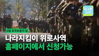 지구촌소식 / 260531