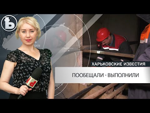 Ремонтні бригади комунального підприємства «Харківводоканал» продовжують відновлювальні роботи на внутрішньобудинкових комунікаціях у всіх районах міста