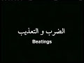 Saddam Torture