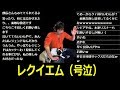 【ウナちゃんマン】　レクイエム（号泣）　2019年06月18日02時56分