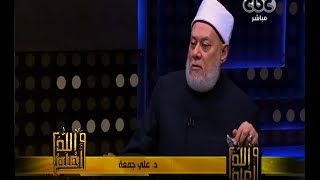 والله أعلم | حكم التنبوء بالطالع وما تقوله الأبراج في العام الجديد | الجزء 2