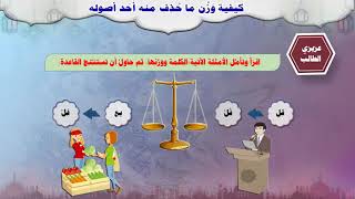 الوحدة الثالثة - الدرس الرابع
