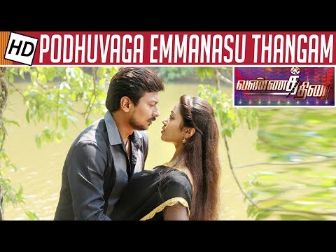 Vannathirai - Podhuvaga Em Manasu Thangam Movie Review | Udhayanidhi Stalin, Nivetha | Kalaignar TV