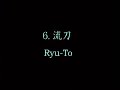 Muso Shinden Ryu Part 1 Muso Shinden Ryu Part 1