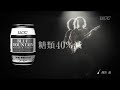 国吉亮　UCC缶コ－ヒ－　NEW　BLUEMOUNTAIN　CM　Part１　.mov