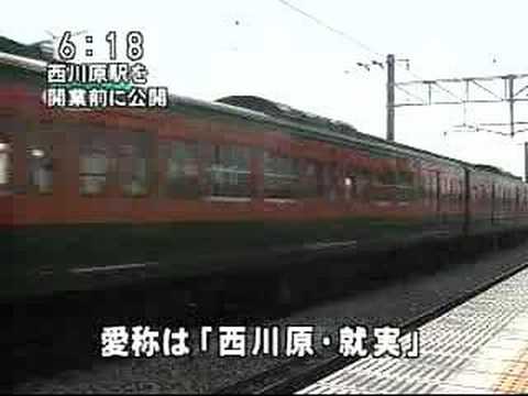 JR西川原駅