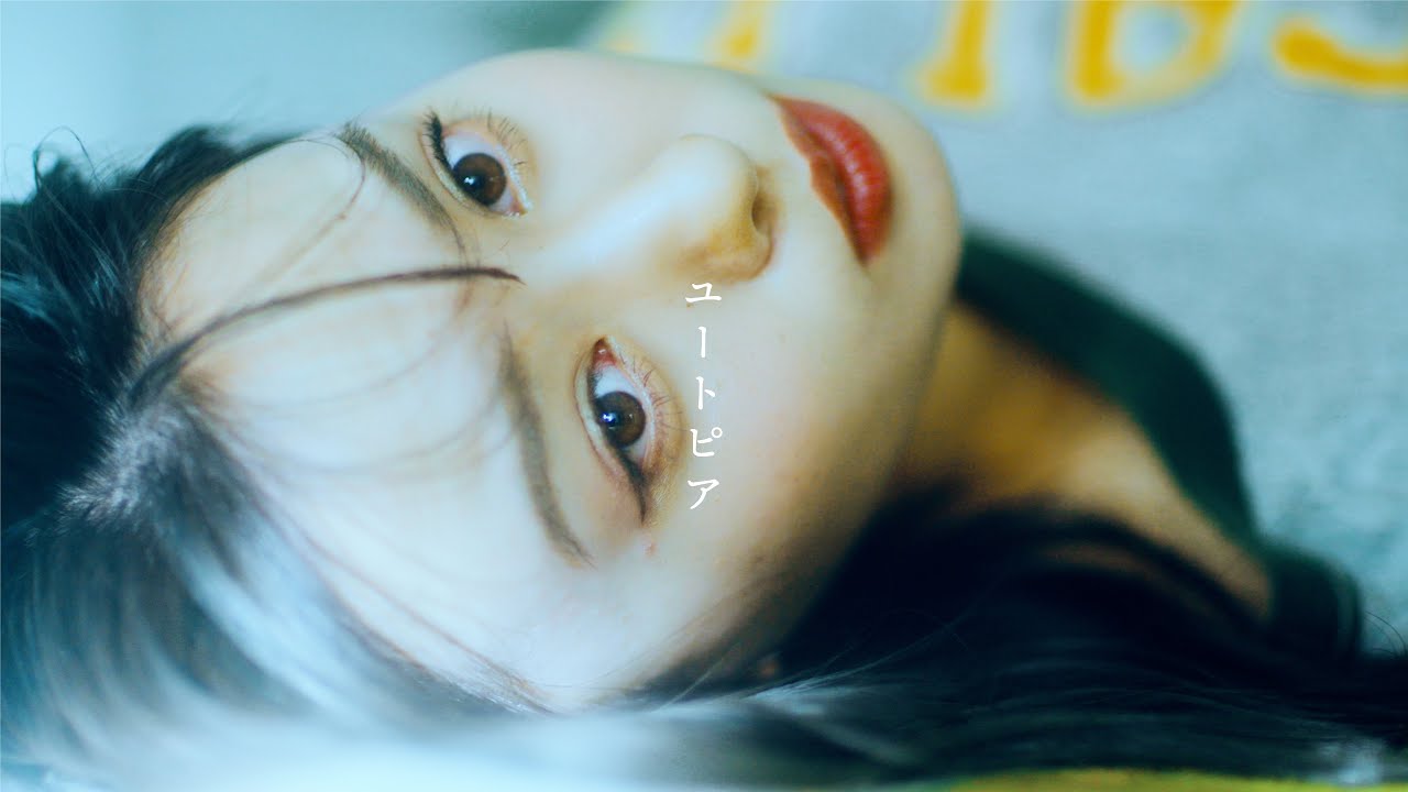 YOAKE - "ユートピア"MVを公開 (Cast:山田菜々) デジタルシングル2021年8月27日配信開始 thm Music info Clip