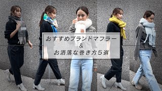 Acne Studios◇フリンジ オーバーサイズ ウールマフラー☆200x70 Acne Studios◇フリンジ オーバーサイズ ウールマフラー☆200x70