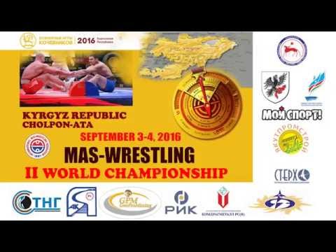 Mas-Wrestling World Championship-2016, Cholpon-Ata, Kytgyzstan. Анонс