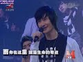 080817 Star Face To Face SJ-M At least I still have you