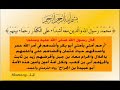 Death of al-Hussein (Sunni Nasheed مقتل الامام الحسين (نشيد سني
