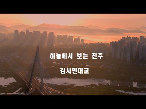 하늘에서 본 주! 혁신도시!