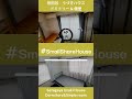 世田谷シェアハウス-明大前駅徒歩7分、東松原駅徒歩4分
