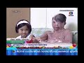 เรื่องเด่นเย็นนี้-29-Dec-2009-8/9