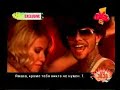 Timati feat.Ksenia Sobchak - Potancuy