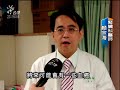 2010-08-17公視晚間新聞(指甲油含致癌物香奈兒也列名)