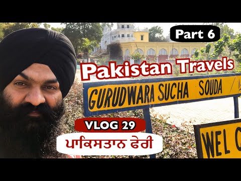 Pakistan Travels PART 6 | VLOG 29 - Bhai Gagandeep Singh (Sri Ganga Nagar Wale)