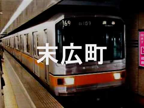 初音ミクがめだかの兄弟の曲で東京メトロ銀座線の駅名を歌いました。