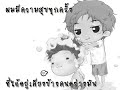 Sengped Animation