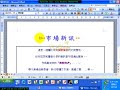 TQC?? WORD 2003 101????