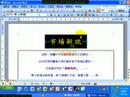 TQC認證 WORD 2003 101影片教學